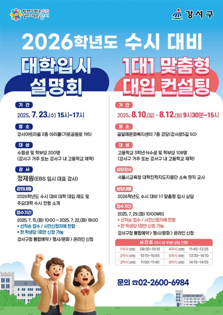강서구 제공.