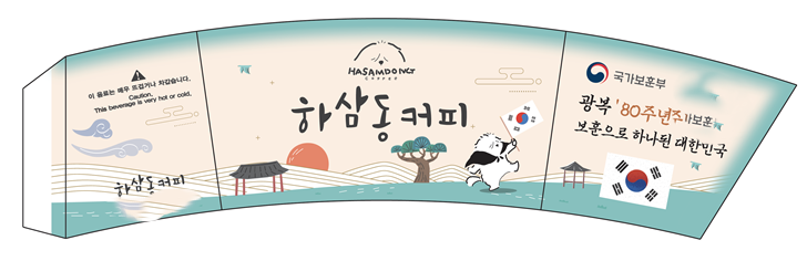 광복 80주년 홀더 이미지.