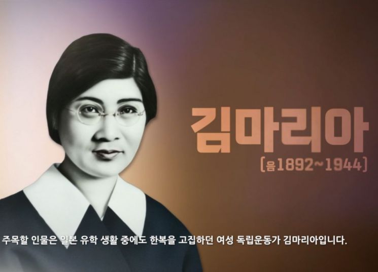 류승룡·서경덕, 광복 80주년 맞아 독립운동가 '김마리아' 알리기