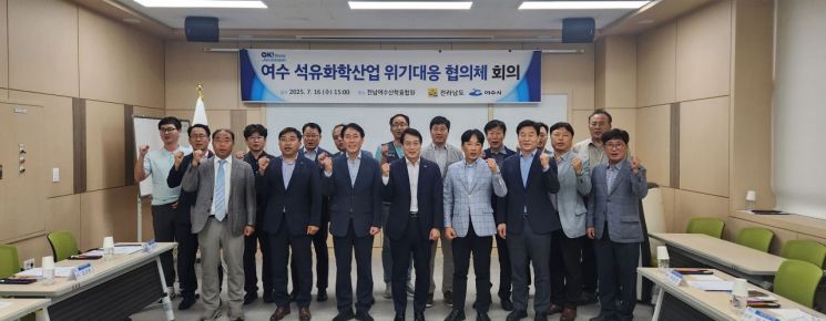여수 석유화학산업 위기대응협의체 회의 후 참석자들이 기념사진을 찍고있다. 전남도 제공
