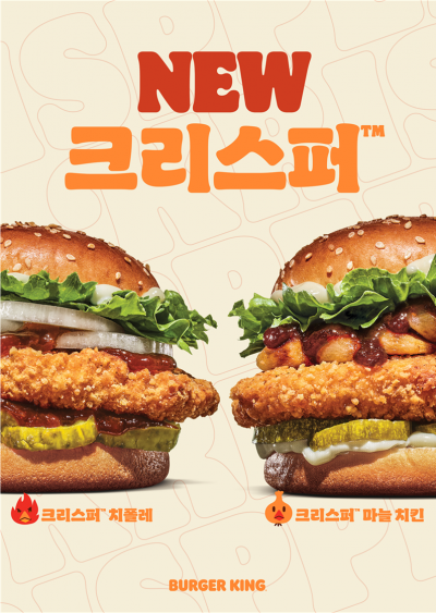 버거킹 크리스퍼 신메뉴 2종 이미지. 버거킹