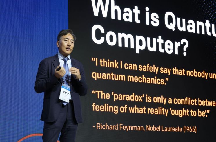 김정상 교수 "양자컴퓨터, 산업의 판을 바꾼다‥기존 암호 체계 무력화 가능"