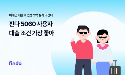 핀다 "50·60대 비대면 주담대 1억·금리 7.98%"