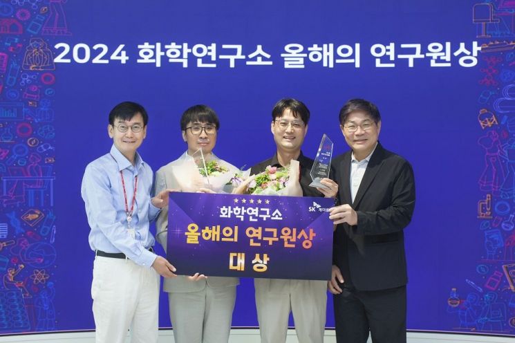 SK케미칼이 경기 성남시 판교 에코랩(ECOLAB)에서 제8회 올해의 연구원상을 시상식을 열었다. SK케미칼