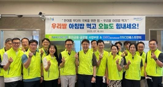 농협은행, 무료급식소 찾아 나눔 실천