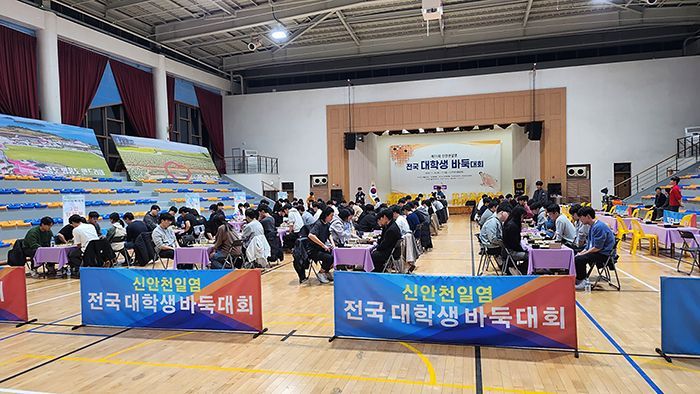 지난해 신안천일염 전국 대학생 바둑대회 대국 장면. 신안군 제공