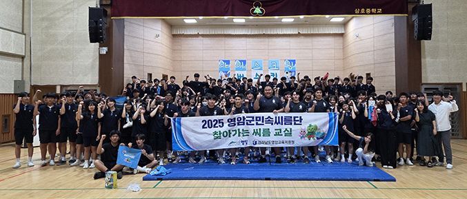 영암군민속씨름단은 지난 16일 삼호중학교 체육관에서 3학년 학생 200여명을 대상으로 '찾아가는 씨름교실'을 개최했다. 영암군 제공
