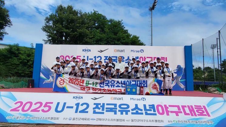 대구칠성초등, 21년만에 '전국 유소년 야구대회' 우승