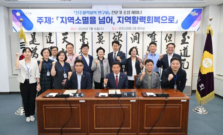 진주시의회 진주 활력 회복 연구회 단체 사진.