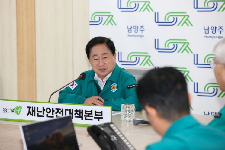 주광덕 남양주시장이 17일 오전 9시 시청 재난안전상황실에서 긴급 재난안전대책회의를 열고 있다. 남양주시 제공
