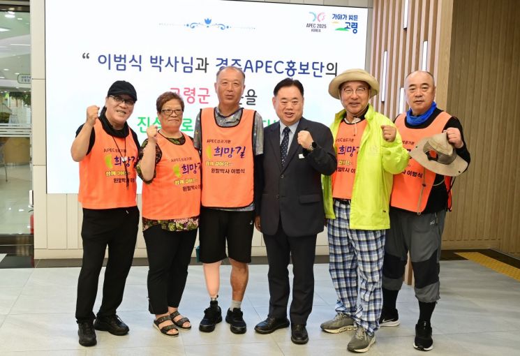 ‘왼발 박사’ 이범식, APEC 성공 기원 도보 캠페인… 고령군 방문