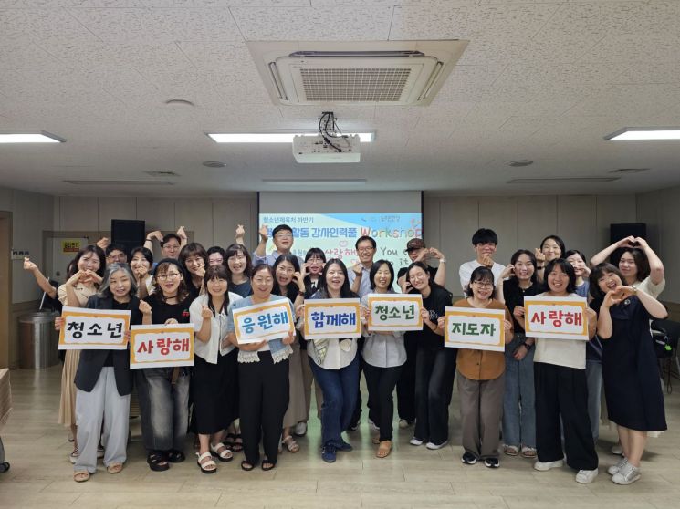 청소년활동 전문강사 워크숍.