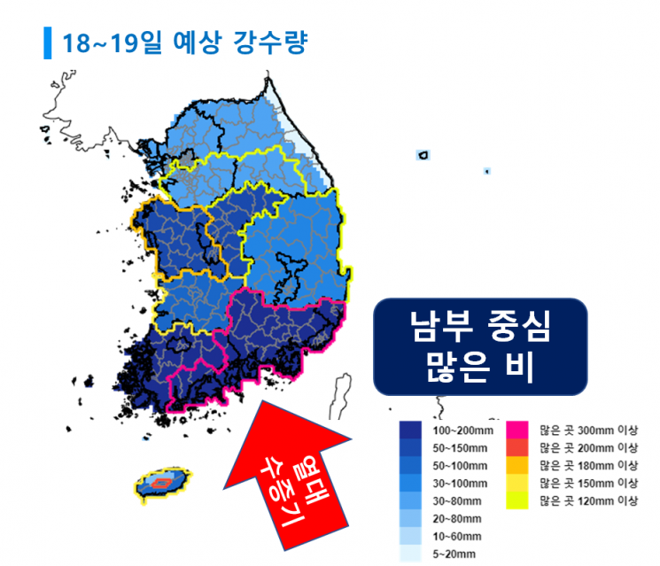 18~19일 예상 강수량. 기상청 제공