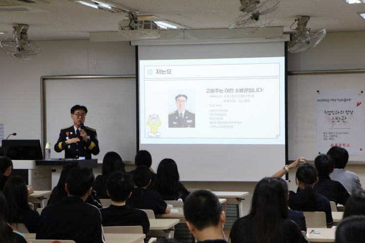 고영주 수원남부소방서장, 화홍中서 '직업 특강'