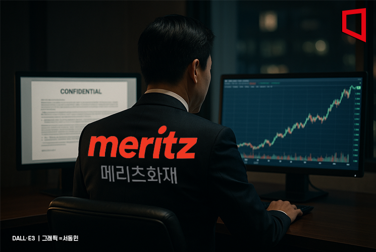 금융당국, 미공개정보로 시세차익 본 메리츠화재 전 사장 등 고발