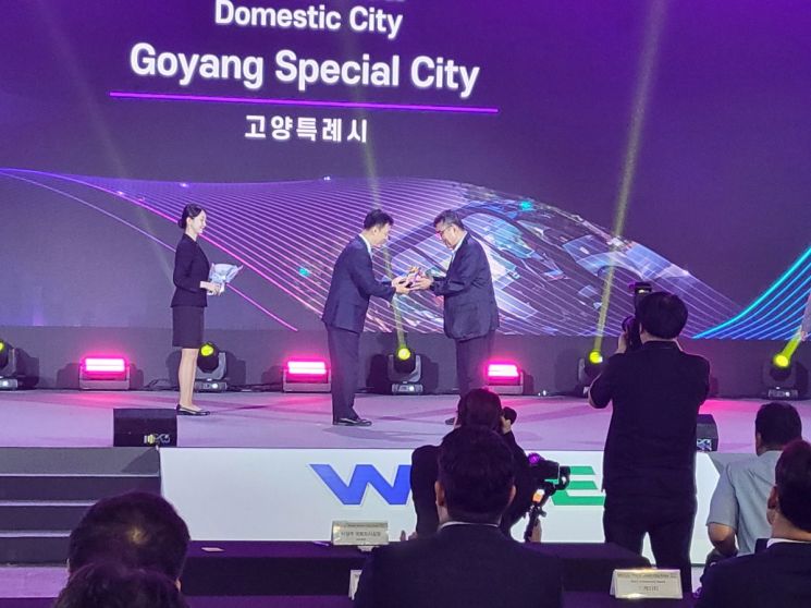 고양시, 2025 월드 스마트시티 엑스포 어워즈 '우수도시' 선정