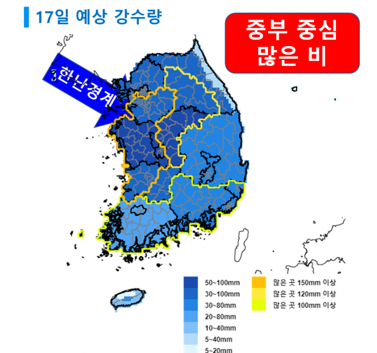 17일 예상 강수량. 기상청 제공