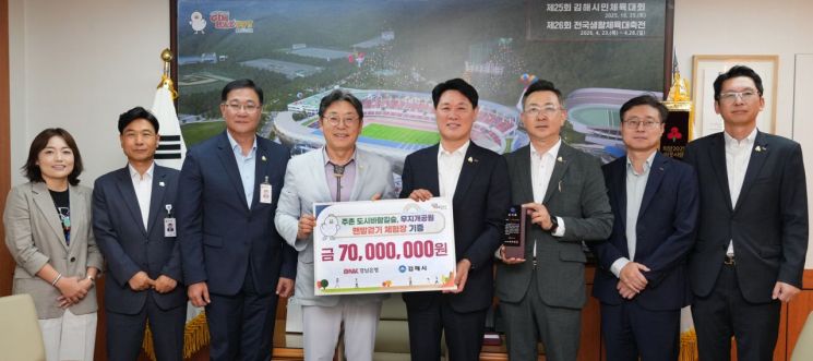 김해시로부터 감사패 받아.