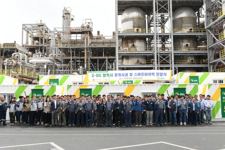 2025년 협력사 휴게시설과 스마트 에어백 전달식. S-OIL 제공
