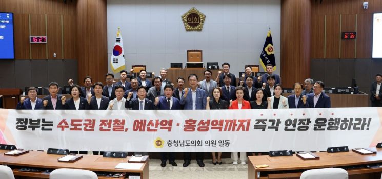 수도권 전철 1호선, 예산·홍성까지 연장되나…충남도의회 건의안 채택