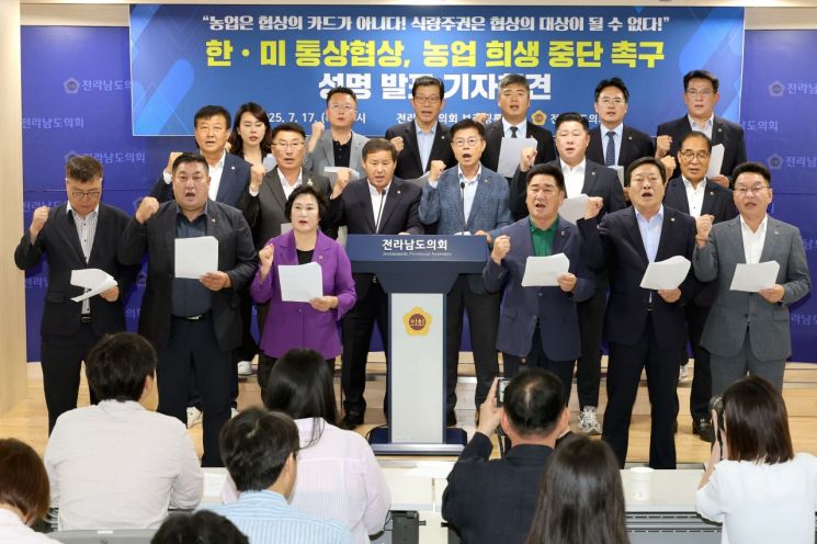 전남도의회가 한미 통상협상에서 농업 분야 희생 중단을 촉구하는 성명을 발표했다. 전남도의회 제공