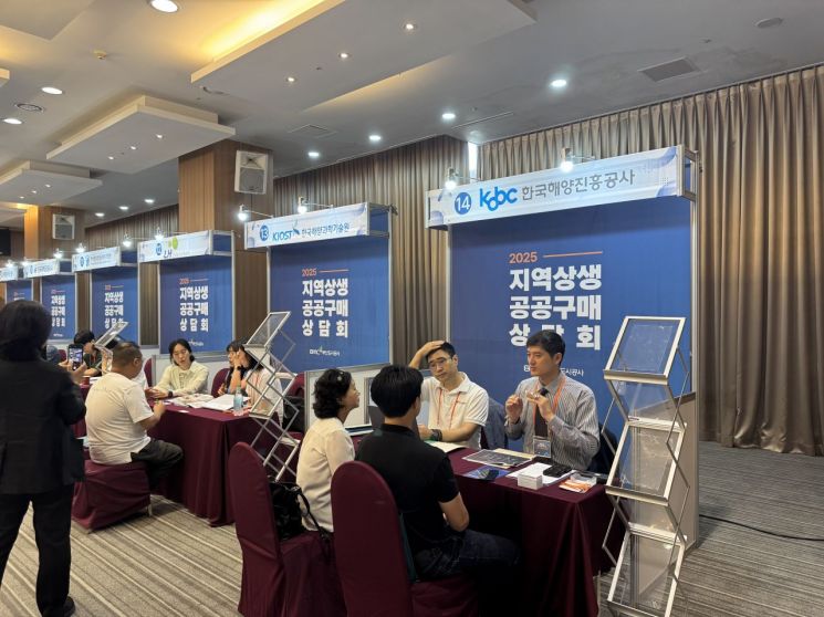 2025년 지역상생 공공구매 상담회. BMC 제공