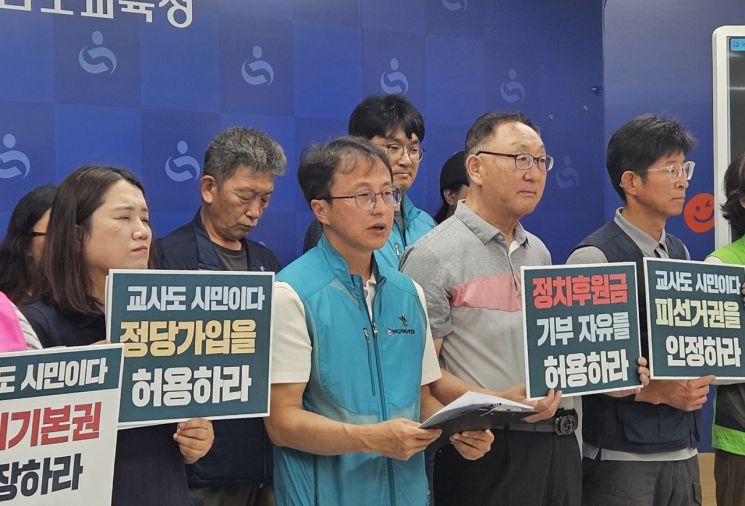 김지성 전교조 경남지부장이 교사의 정치기본권 보장을 촉구하고 있다. 이세령 기자