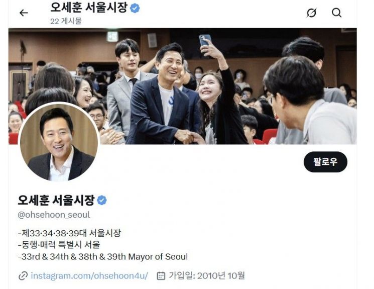 오세훈 서울시장 엑스(X·옛 트위터) 계정 캡처.