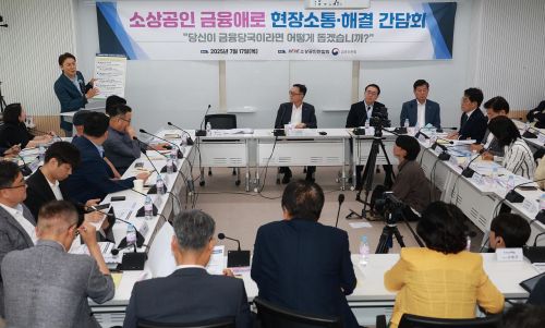 권대영 금융위원회 사무처장(좌측 상단)이 17일 서울 마포구 소상공인연합회 디지털교육센터에서 열린 소상공인과의 간담회에서 발언하고 있다. 금융위