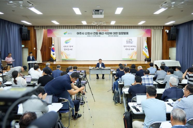 이충우 여주시장이 17일 긴급기자회견을 열고 시청 신청사 건립 예산이 또다시 시의회에서 전액 삭감된 데 대해 "시민과의 공식 약속을 무산시키는 정치적 발목잡기"라며 강하게 반발하고 있다.