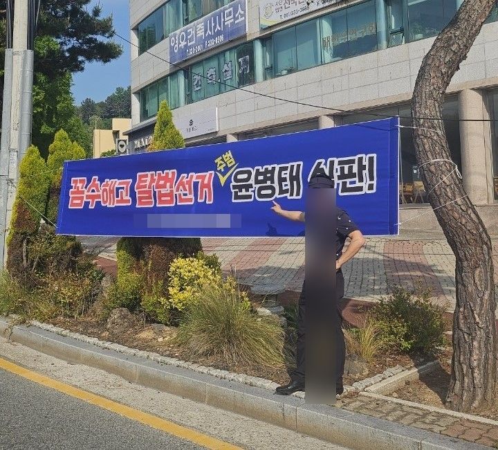 지난 16일 윤병태 나주시장 명예훼손 등 혐의로 구속된 50대 법원 직원이 시위를 하고 있는 모습. 독자제공