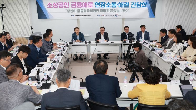 금융위, 소상공인 만나 "신규자금 공급·금리경감 3종세트 마련"(종합)