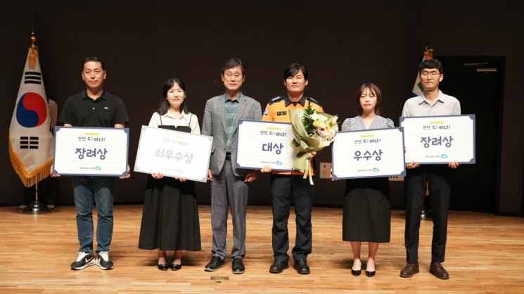 경기도가 17일 개최한 '안전제안 정책오디션'에서 수상자들이 수상식 후 기념사진을 찍고 있다. 경기도 제공