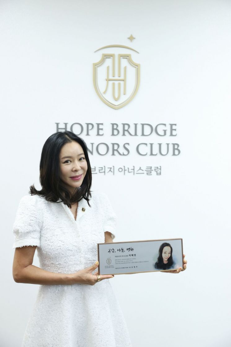 방송인 이혜영, 수해 이웃돕기 성금 2000만원 기부