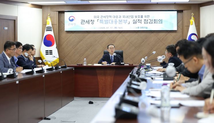 이명구 관세청장이 17일 정부대전청사에서 미대본 활동 실적 점검회의를 주재하고 있다. 관세청 제공