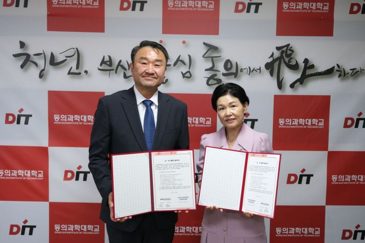 동의과학대학교 김영도 총장(왼쪽))과 부산시노인복지시설협회 송영화 고문이 협약 체결 후 기념 촬영하고 있다. 동의과학대 제공