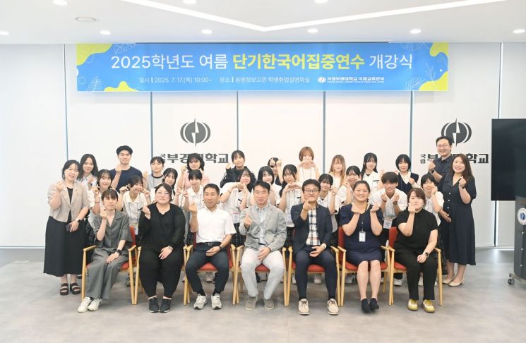 국립부경대, 일본 고교생 대상 단기한국어연수 개최