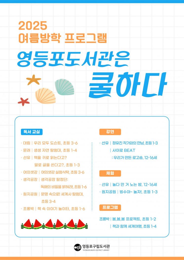 영등포구 제공.