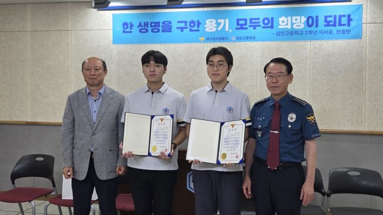 대구 심인고 이서윤 학생(왼쪽)과 한종민 학생이 표창장을 들고 기념촬영을 하고 있다.