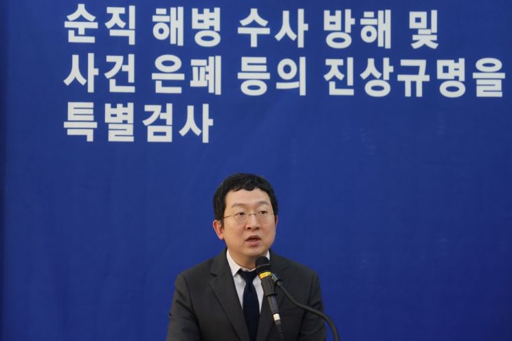 브리핑 하는 정민영 특검보. 연합뉴스