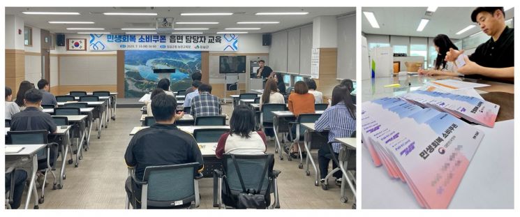 임실군이 오는 21일부터 시행되는 2025 민생회복 소비쿠폰의 초고속 지급에 박차를 가하고 있다. 임실군 제공