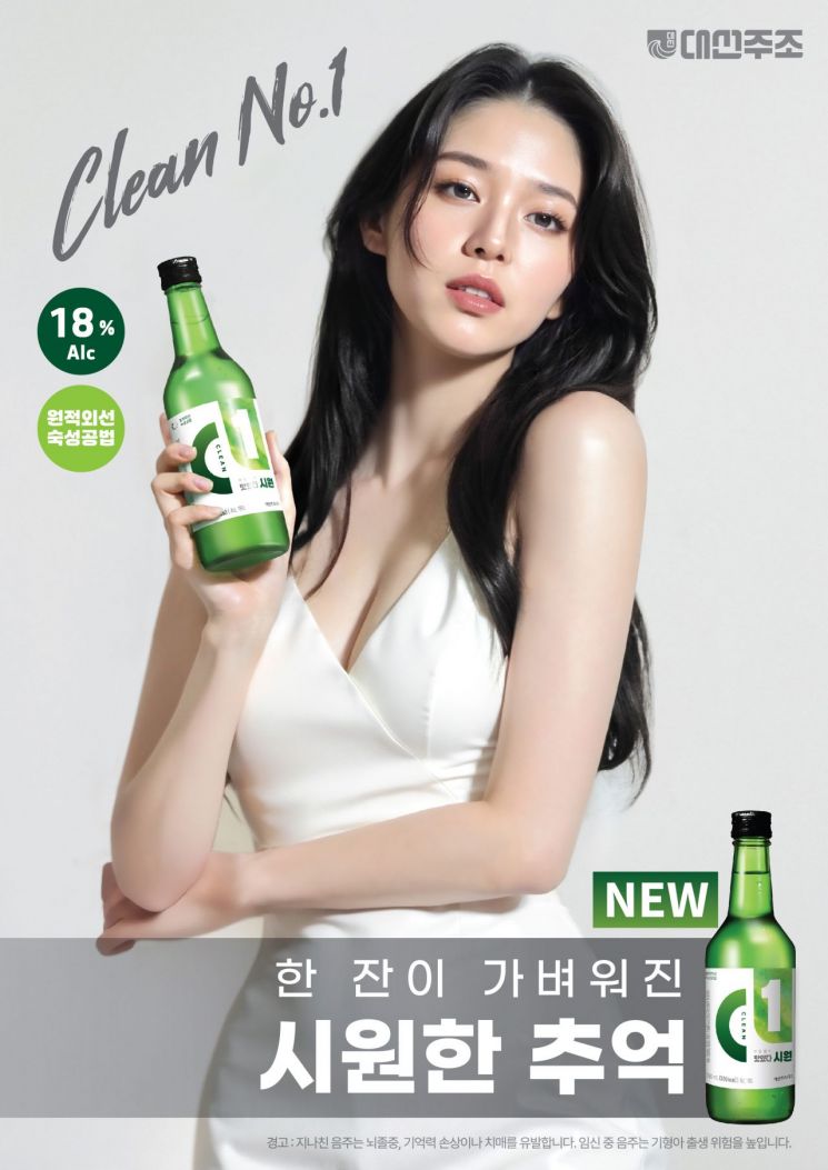 '명작이 돌아왔다'… 부산 대표 소주 C1, 13년 만에 새 모습