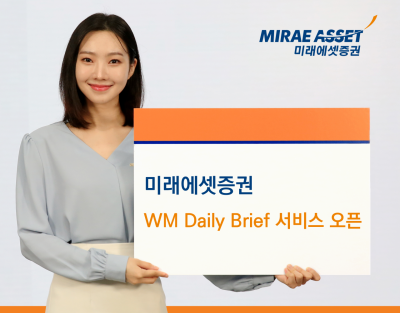 미래에셋증권, 'AI자산관리비서' 고도화…PB와 AI 협업 강화