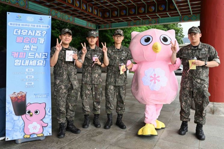 창원특례시 진해구, 해군창설 80주년 기념해 장병들에게 커피 전달
