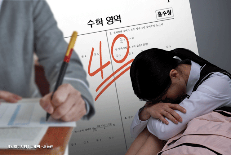 "훔친 시험지로 전교 1등 했지만…제대로 시험보니 수학 40점"