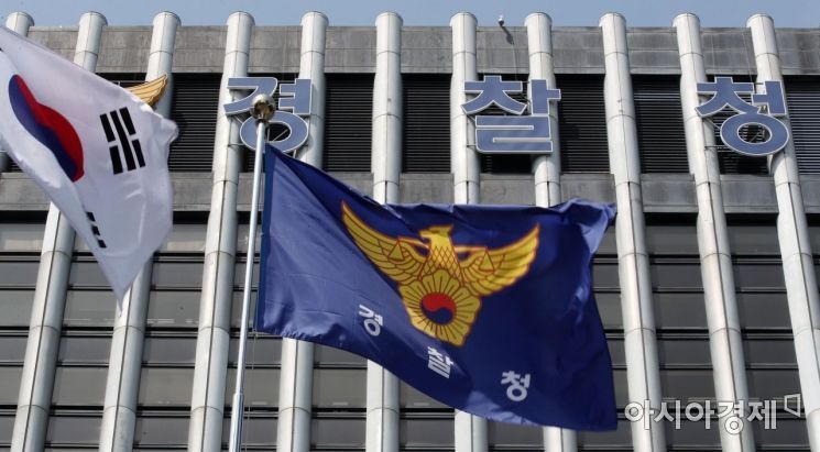 경찰, 보이스피싱·마약 조직 신고 시 최대 5억원 지급