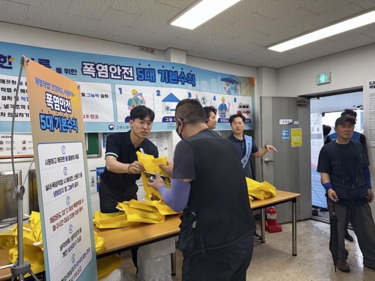 18일 혹서기 폭염 대비 온열질환 예방 캠페인과 찾아가는 건강관리 서비스를 실시한 안전보건공단 부산광역본부. 안전보건공단 제공