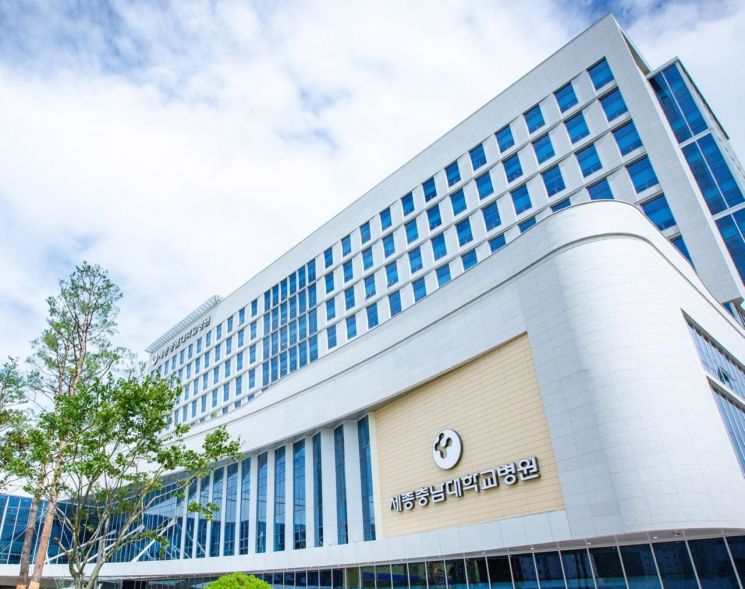 세종충남대학교병원 전경. /사진= 대외협력홍보팀 제공
