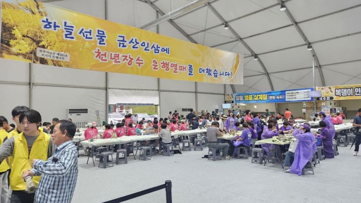 '제5회 금산삼계탕축제'가 열리고 있는 있다.(사진=모석봉 기자)