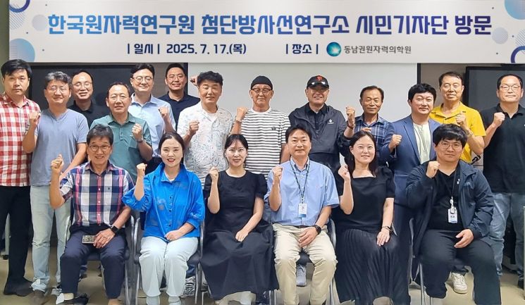 한국원자력연구원 시민기자단이 동남권원자력의학원을 방문하고 기념촬영하고 있다.